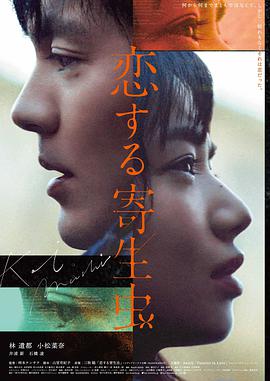 第七个夏天 青春电影海报