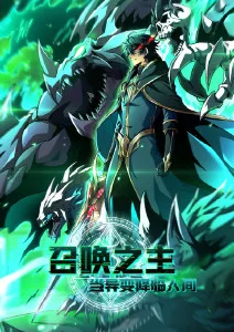 星轨少年 动漫缩略图